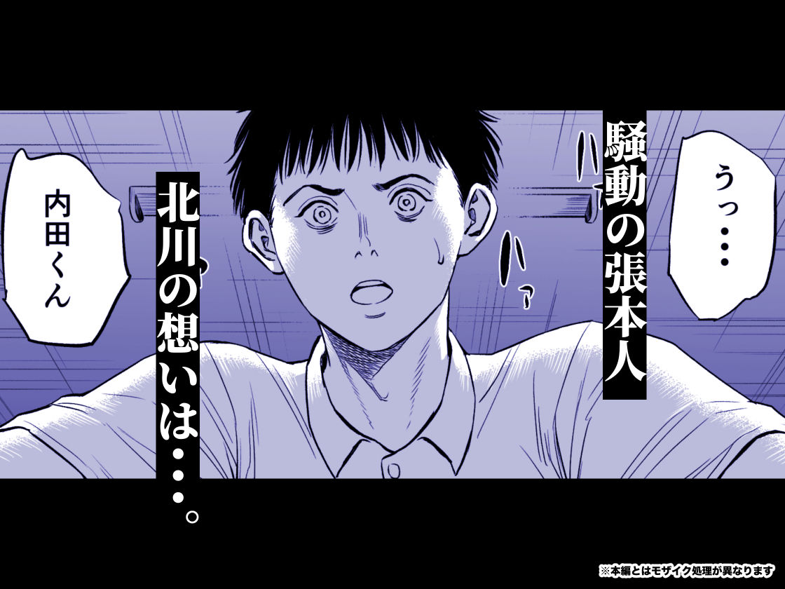 【無料エロ漫画】三上先生〜依怙贔屓教師の悲惨な末路〜2