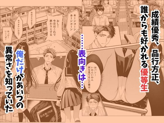 【無料エロ漫画】娘の友達が俺のクラスの清楚JKだった。泊まった夜、全裸で俺の部屋にいて『先生、私の体で教えてくれ ませんか？』――最終的に娘まで巻き込まれた