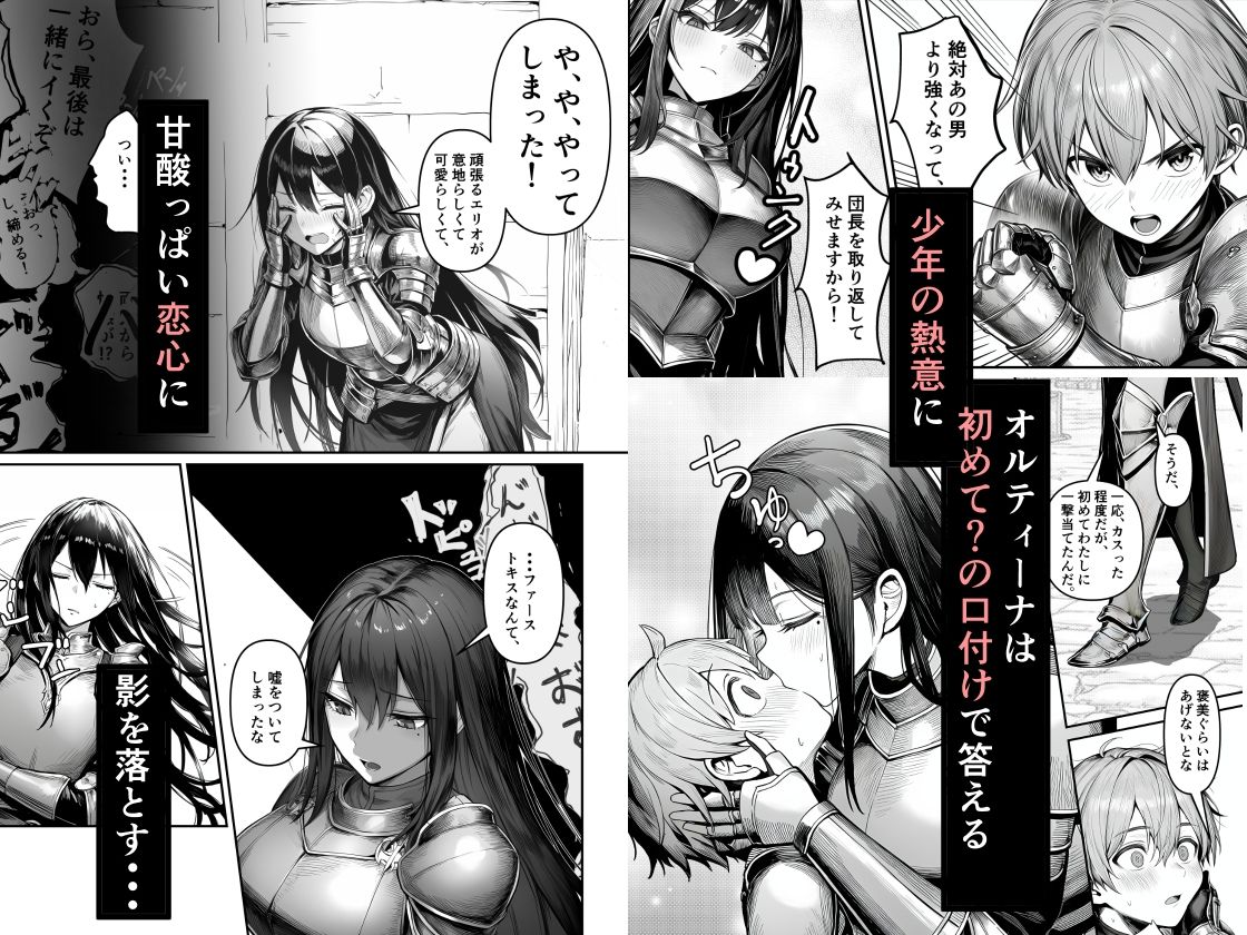 【無料エロ漫画】女騎士団長、屈服メス堕ちNTR2〜憧れのオルティーナ団長が負けた日〜