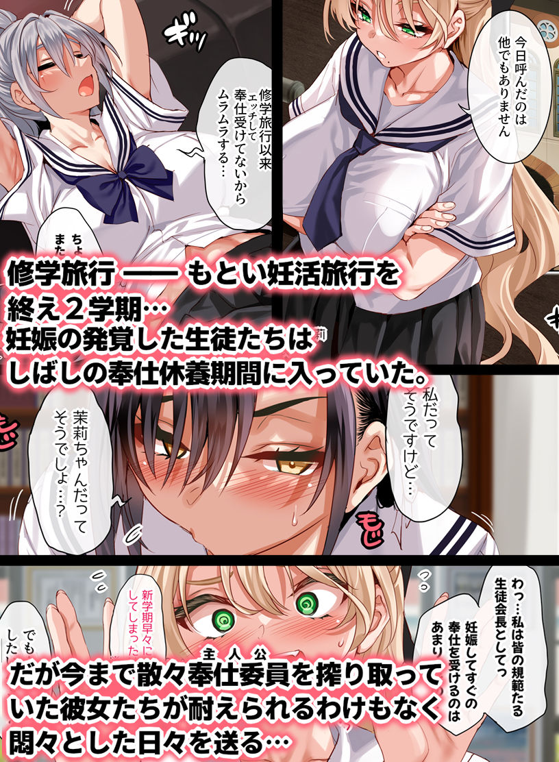 【無料エロ漫画】女学校で男ひとりなので校則で性欲のはけ口にされる日常 5時限目