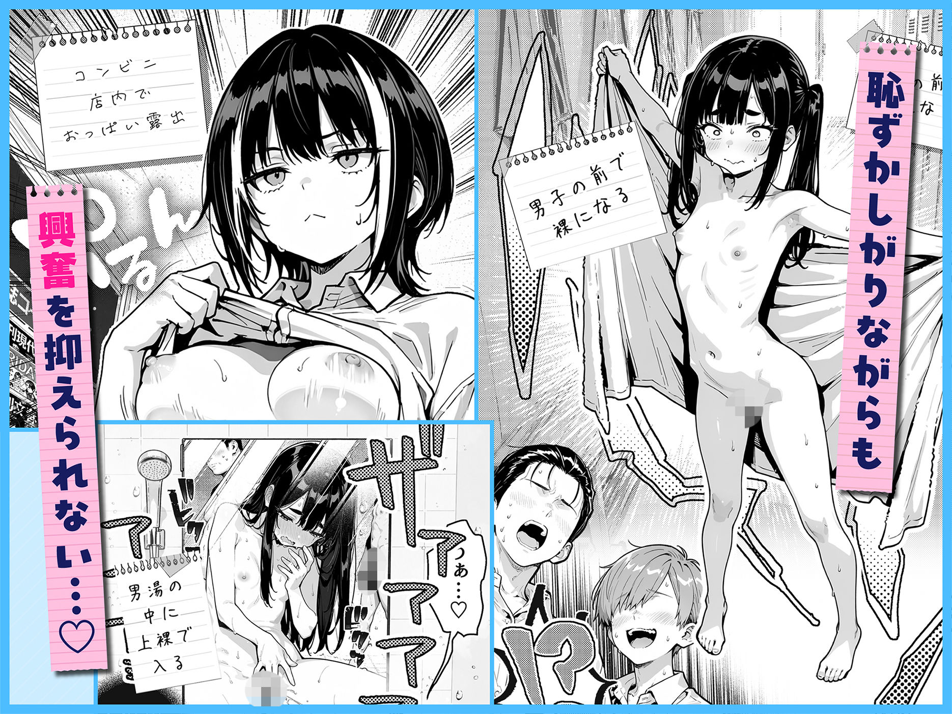 【無料エロ漫画】陰キャの俺、なぜか一軍ギャル3人組の罰ゲーム係に任命される 〜尾上澪と軽音部編〜