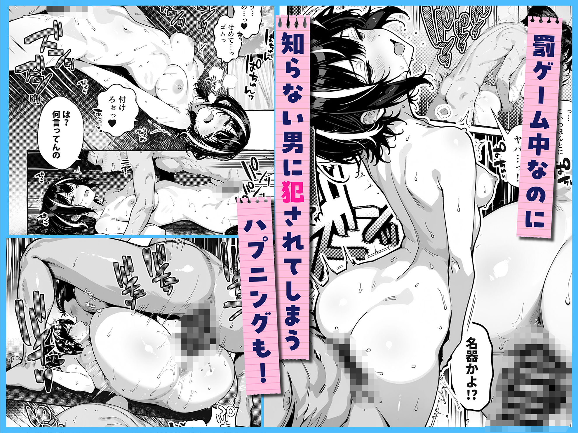 【無料エロ漫画】陰キャの俺、なぜか一軍ギャル3人組の罰ゲーム係に任命される 〜尾上澪と軽音部編〜