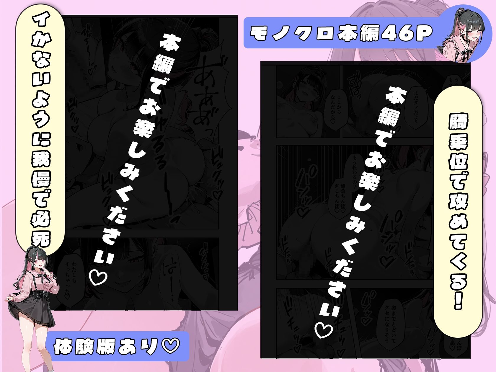 【無料エロ漫画】裏垢女子と会ったら大当たりの地雷系ギャルだった件