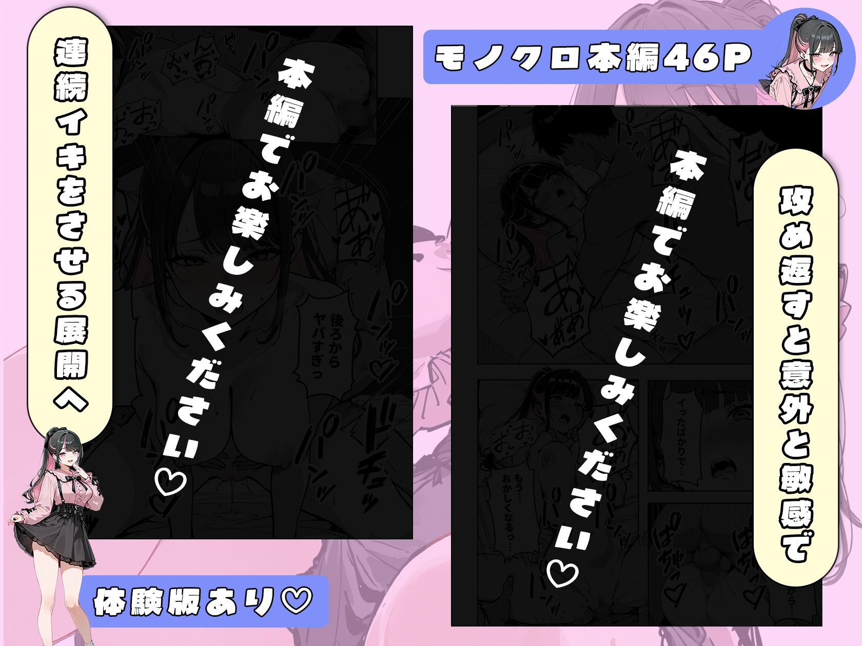 【無料エロ漫画】裏垢女子と会ったら大当たりの地雷系ギャルだった件