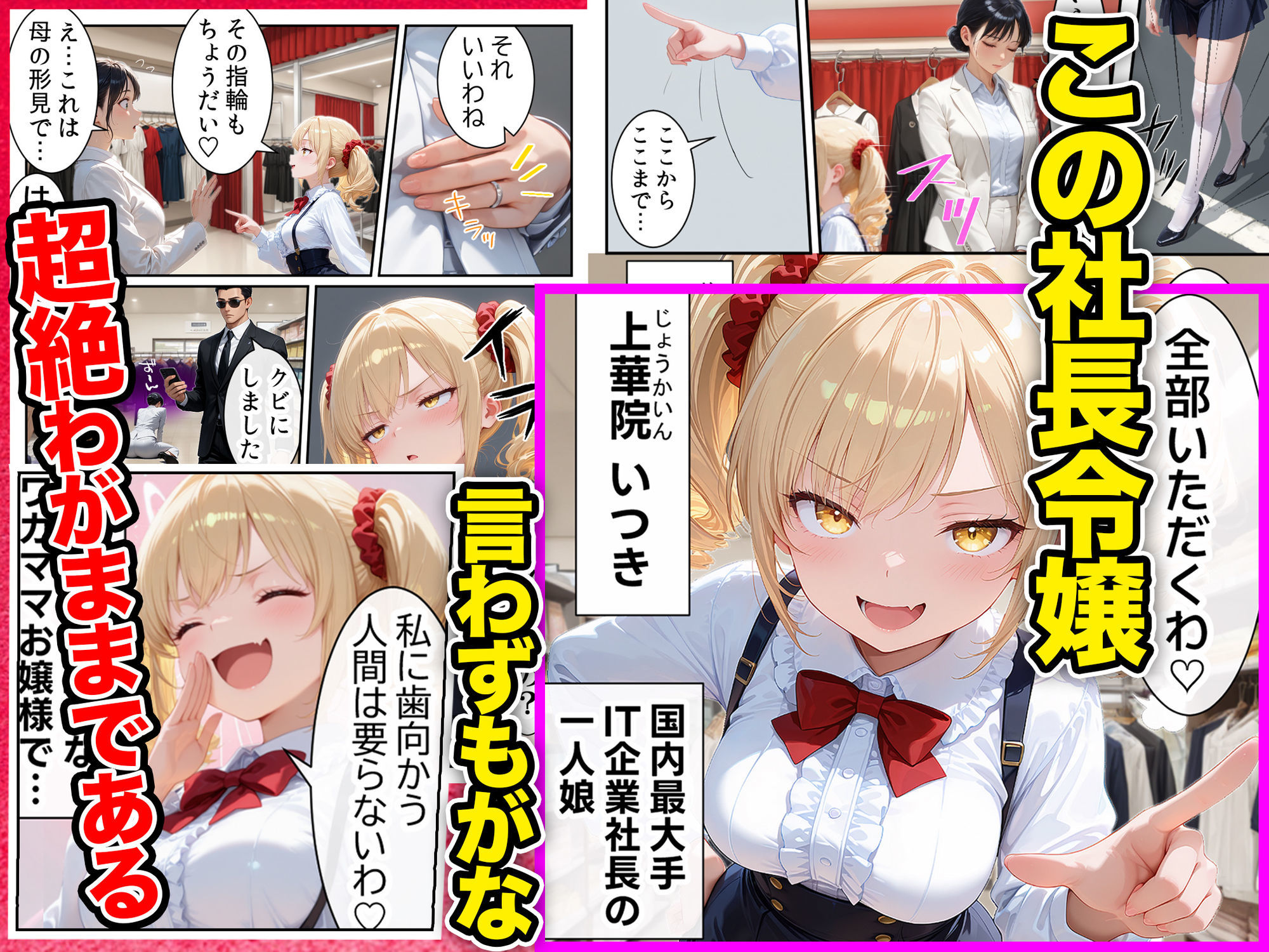 【無料エロ漫画】庶民をバカにしてた没落令嬢の幼馴染を俺だけのメイドに調教した話〜前編〜