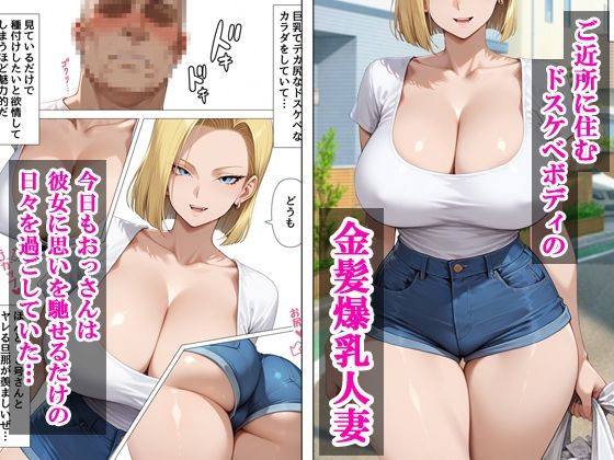 【無料エロ漫画】デリヘル呼んだらご近所の人妻18号さんが来た