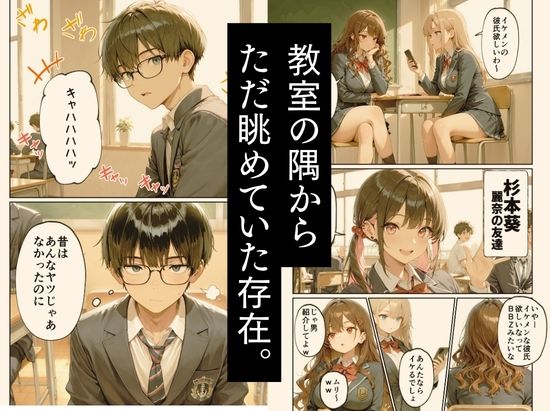 【無料エロ漫画】昔、俺をバカにしていた幼馴染を10年後港区のタワマンに呼び出して朝まで〇〇する話。