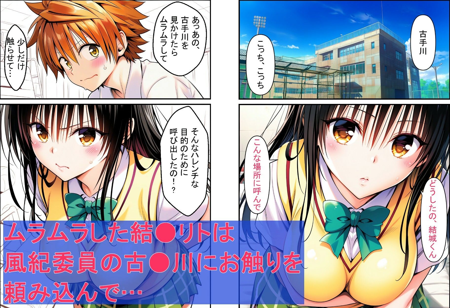 【無料エロ漫画】ちょろい風紀委員がヤらせてくれる話