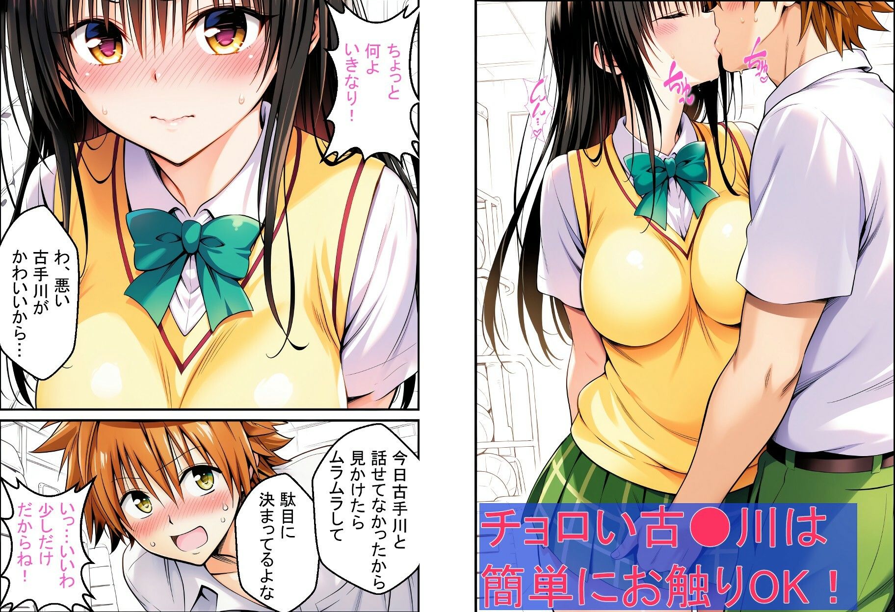 【無料エロ漫画】ちょろい風紀委員がヤらせてくれる話