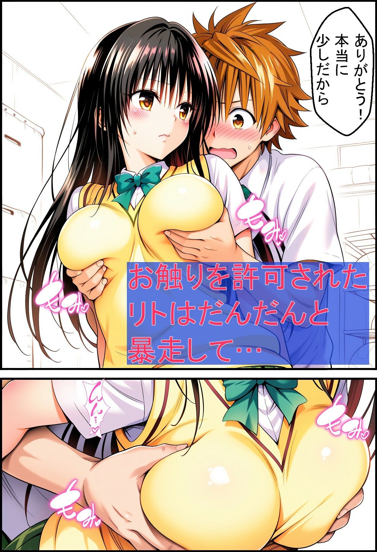 【無料エロ漫画】ちょろい風紀委員がヤらせてくれる話