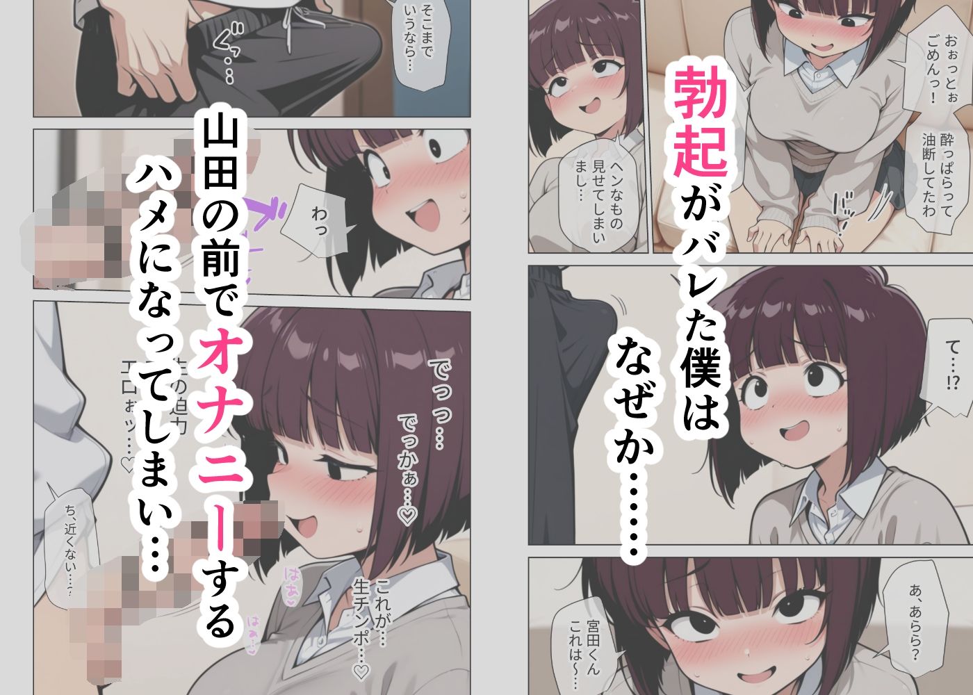 【無料エロ漫画】女友達とのHが一番興奮する説