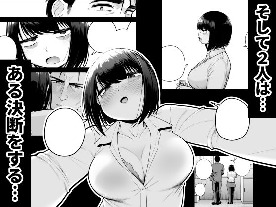 【無料エロ漫画】社内恋愛は禁止です！3