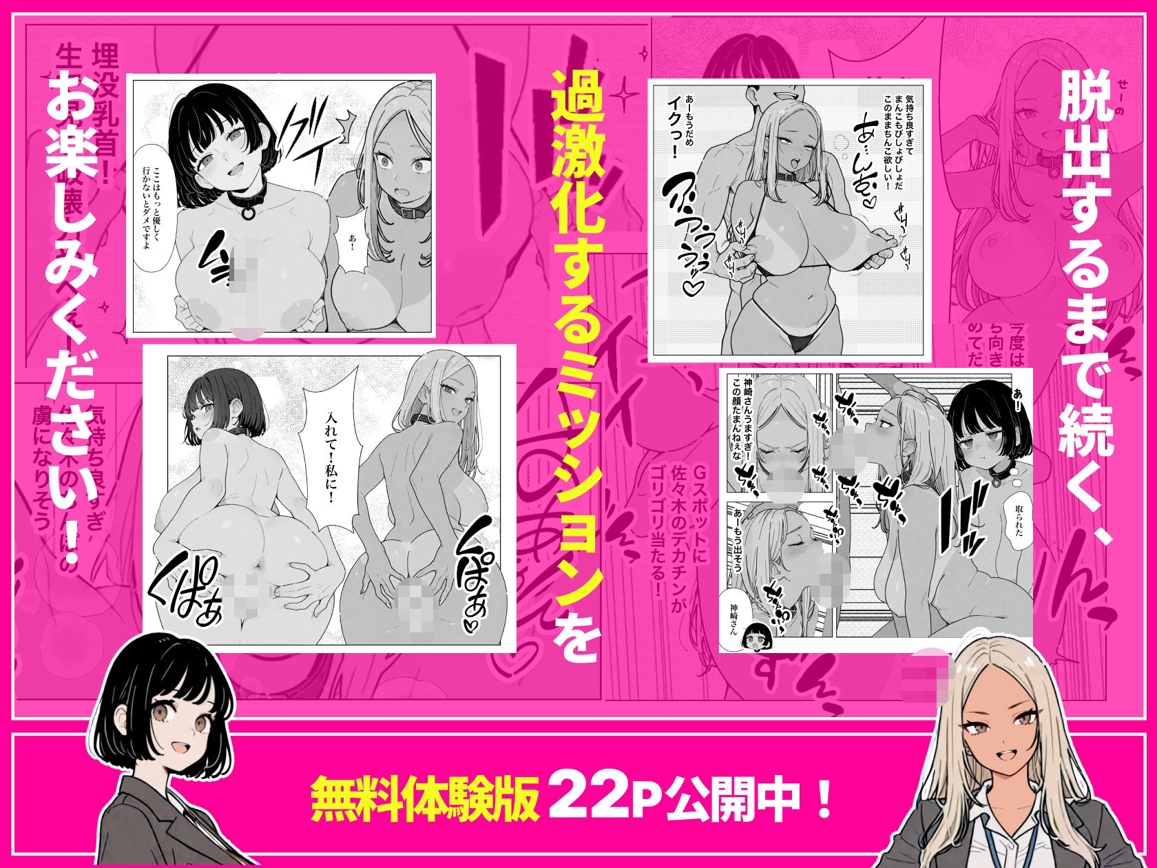 【無料エロ漫画】◯◯しないと出れない部屋でパワハラ同期とアルハラ上司を性奴●にした物語
