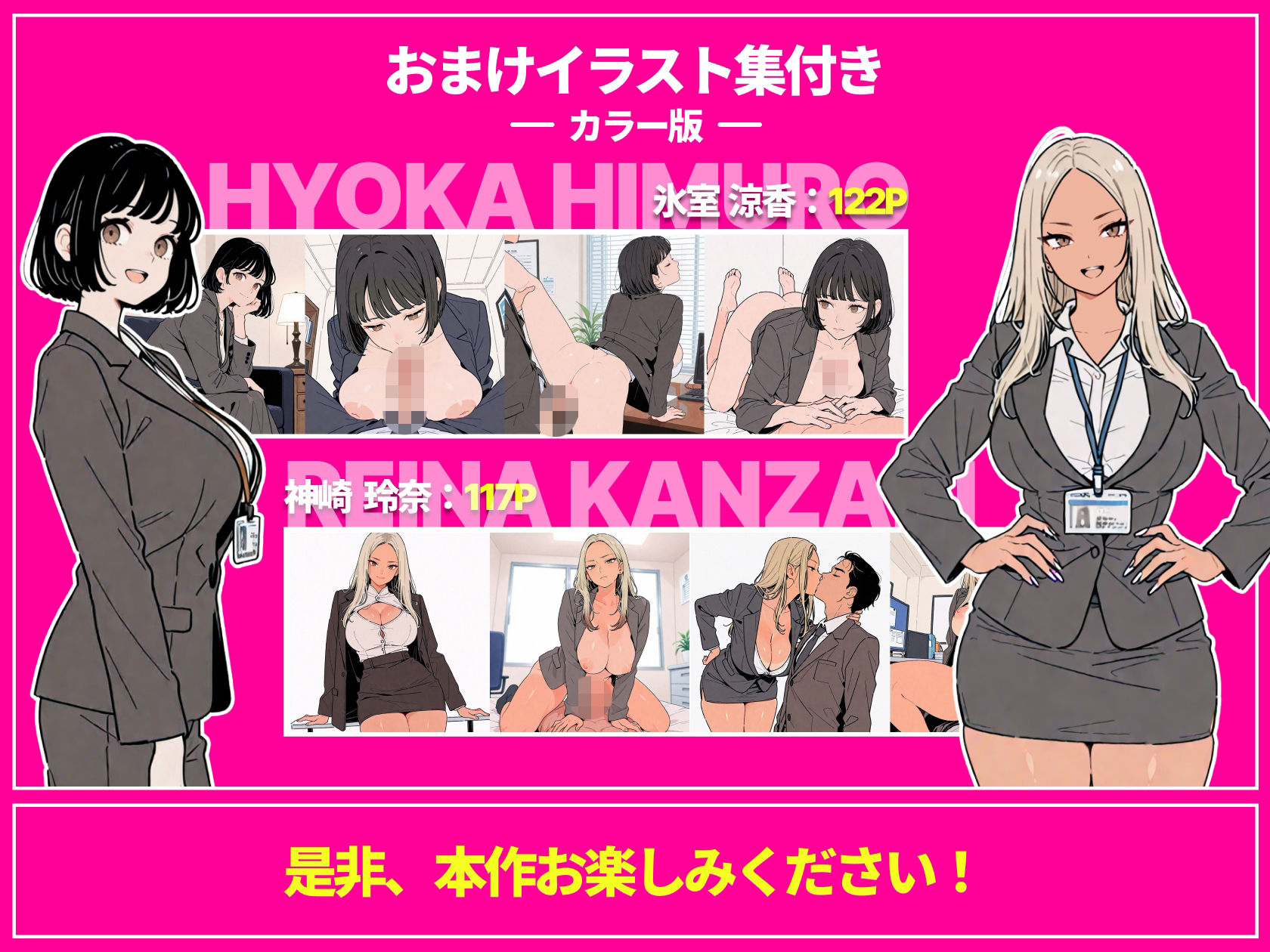 【無料エロ漫画】◯◯しないと出れない部屋でパワハラ同期とアルハラ上司を性奴●にした物語