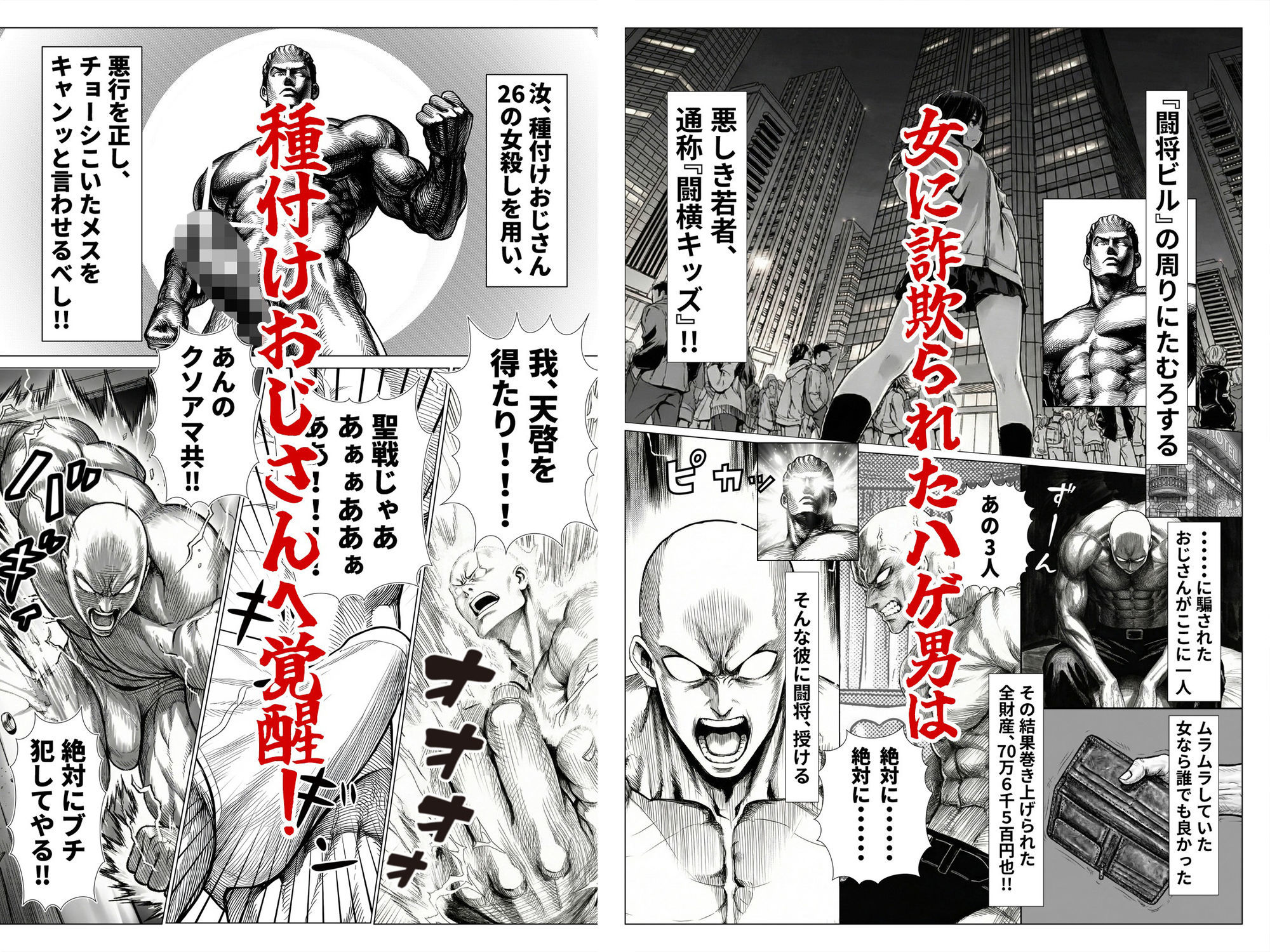 【無料エロ漫画】トー横立ちんぼ更生種付けおじさん