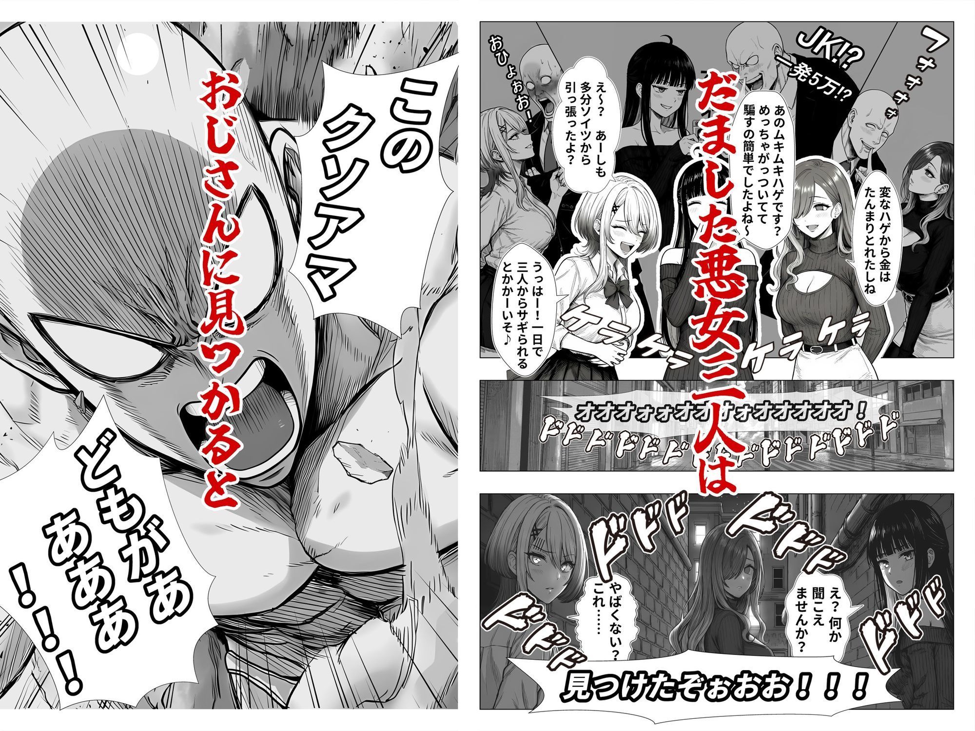 【無料エロ漫画】トー横立ちんぼ更生種付けおじさん