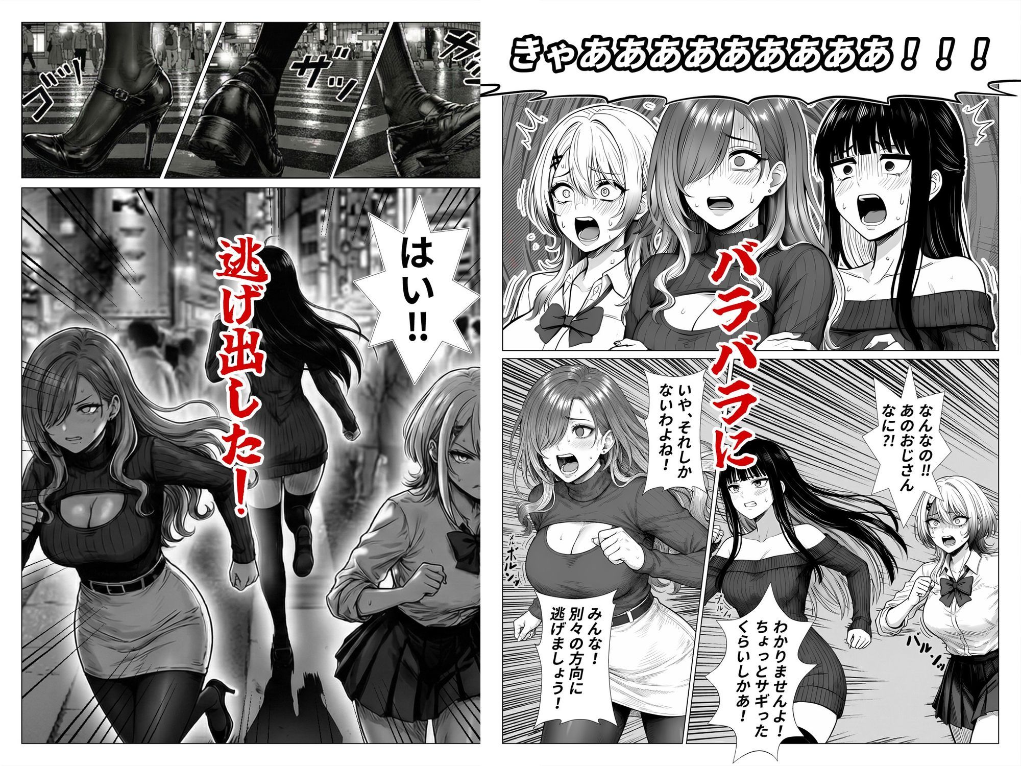 【無料エロ漫画】トー横立ちんぼ更生種付けおじさん