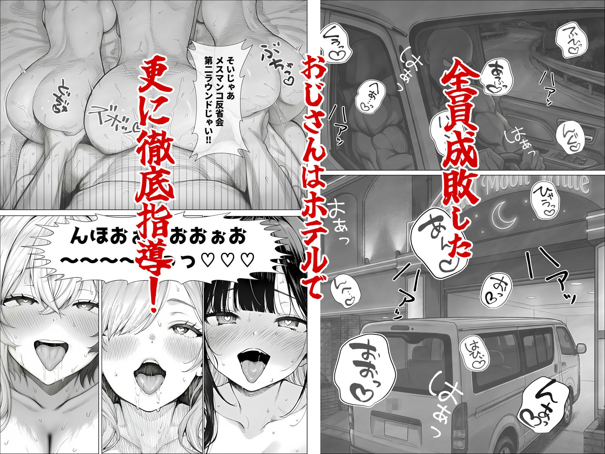 【無料エロ漫画】トー横立ちんぼ更生種付けおじさん