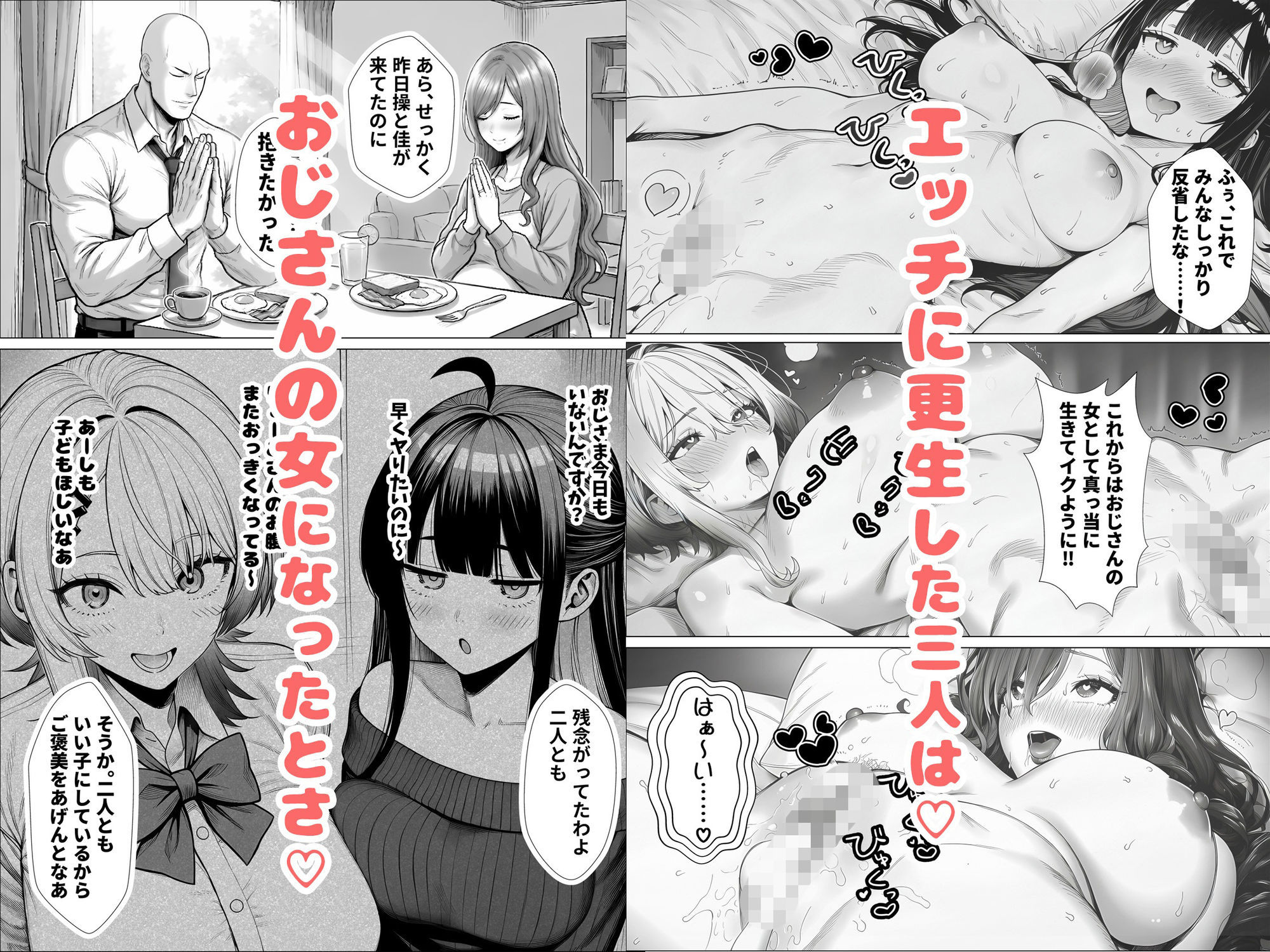 【無料エロ漫画】トー横立ちんぼ更生種付けおじさん