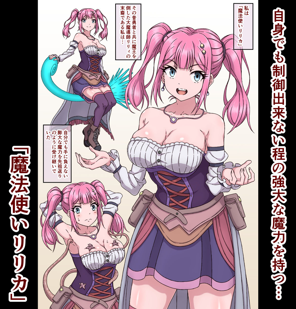 【無料エロ漫画】魔法使いリリカ5〜搾乳おっぱい乳首イキねっとりじっくり強●性生活〜