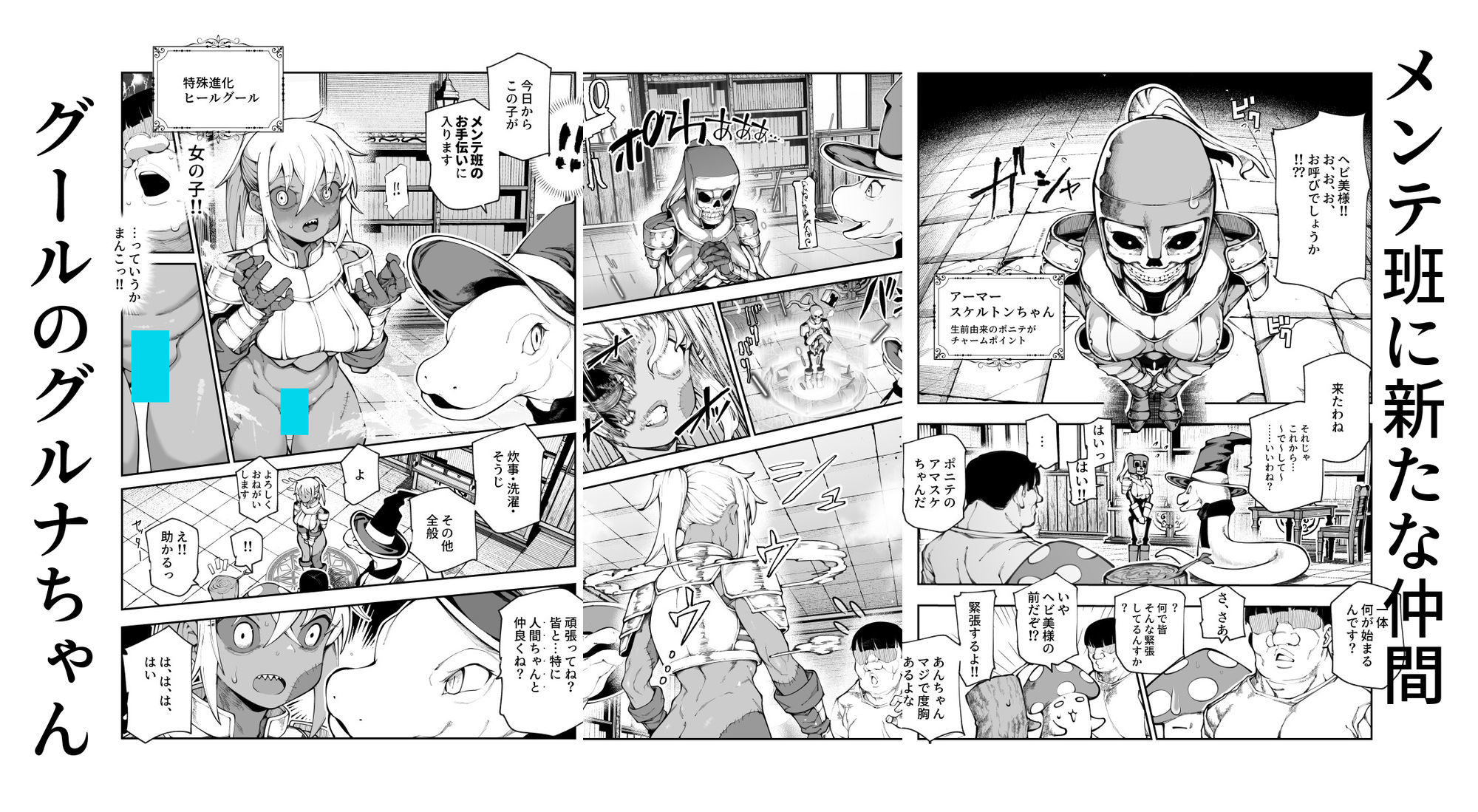 【無料エロ漫画】エロトラップメンテのお仕事EX2 〜福利厚生が良すぎて、エロトラップとは無関係なところでヤレてもいいよね〜