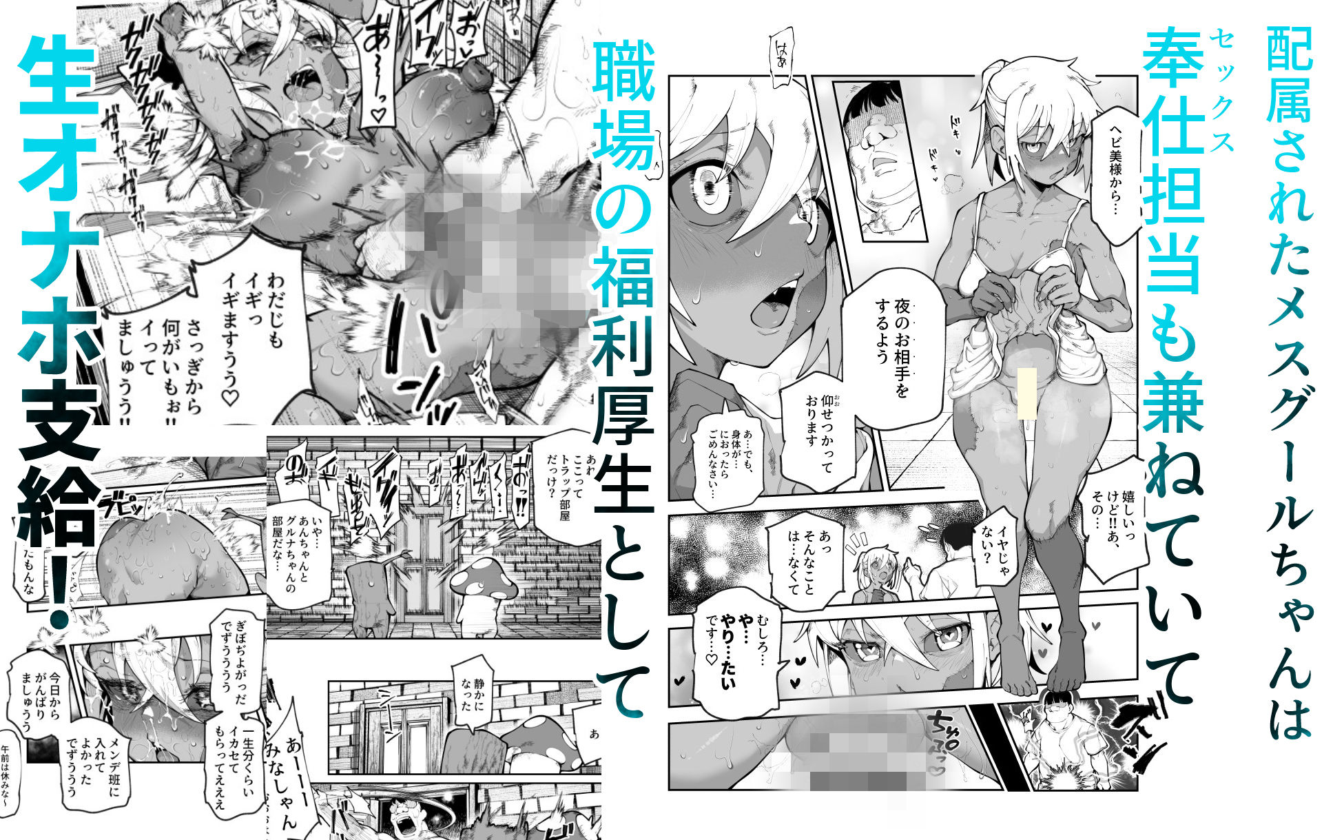 【無料エロ漫画】エロトラップメンテのお仕事EX2 〜福利厚生が良すぎて、エロトラップとは無関係なところでヤレてもいいよね〜