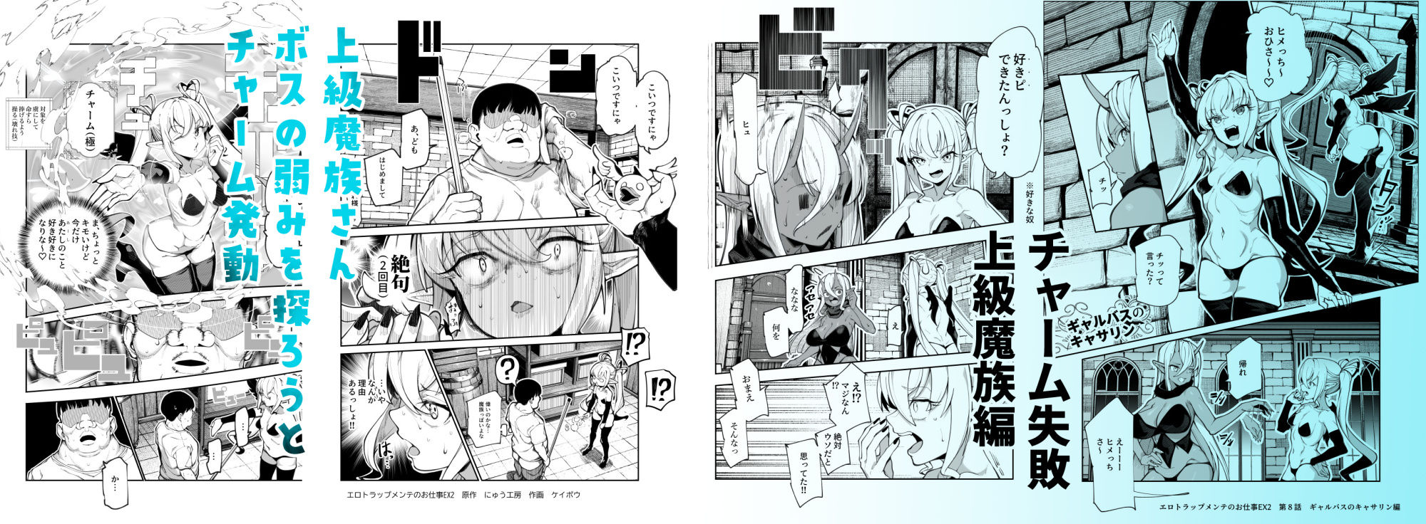 【無料エロ漫画】エロトラップメンテのお仕事EX2 〜福利厚生が良すぎて、エロトラップとは無関係なところでヤレてもいいよね〜