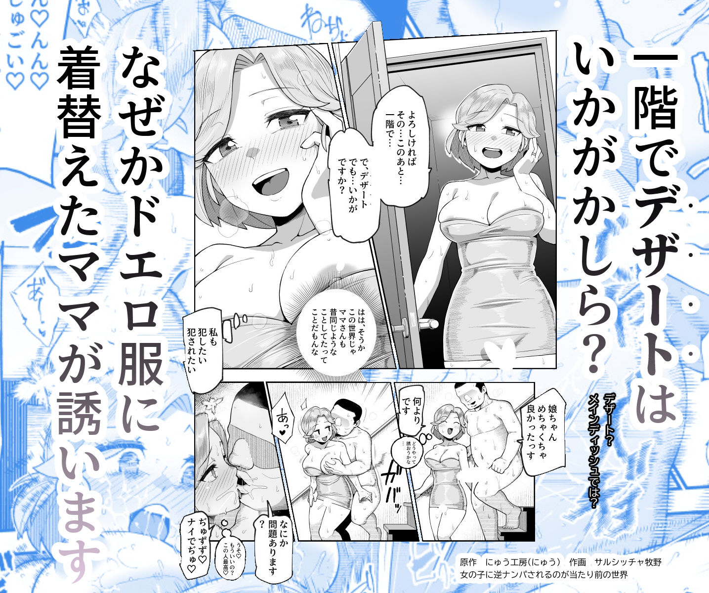 【無料エロ漫画】世界引っ越しセンターへようこそ 女の子に逆ナンパされるのが当たり前の世界EX
