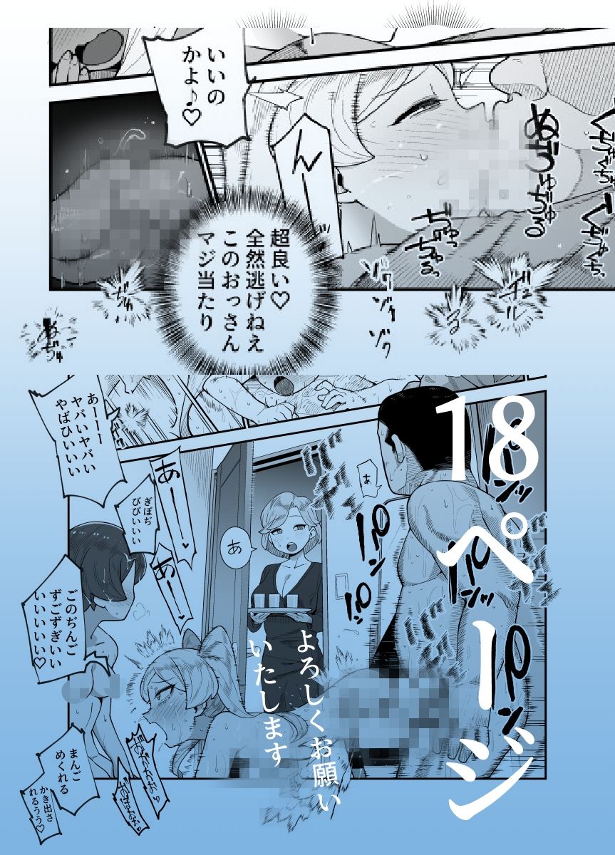 【無料エロ漫画】世界引っ越しセンターへようこそ 女の子に逆ナンパされるのが当たり前の世界EX