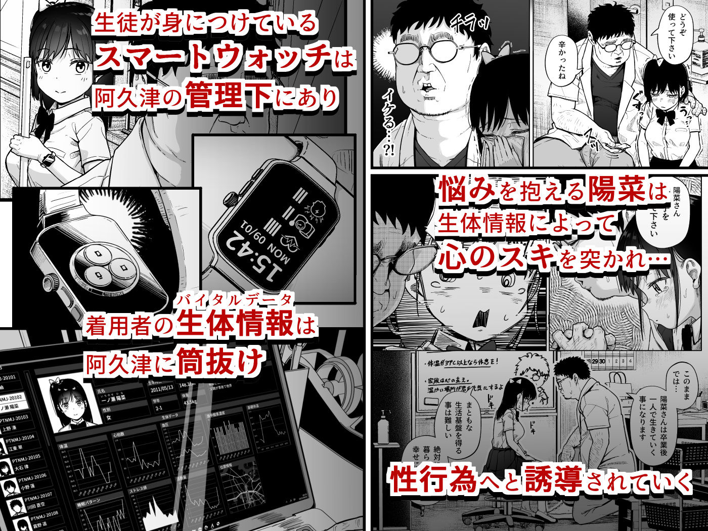 【無料エロ漫画】保健室おじさんの排卵狩り
