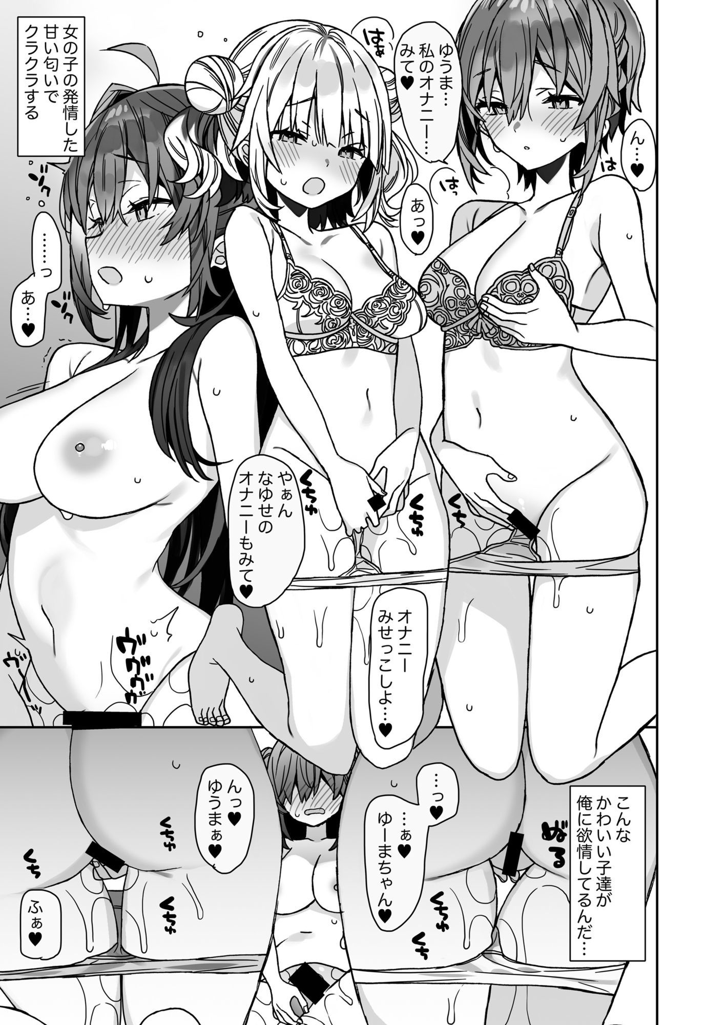 【無料エロ漫画】女体化した俺の爛れた休日生活