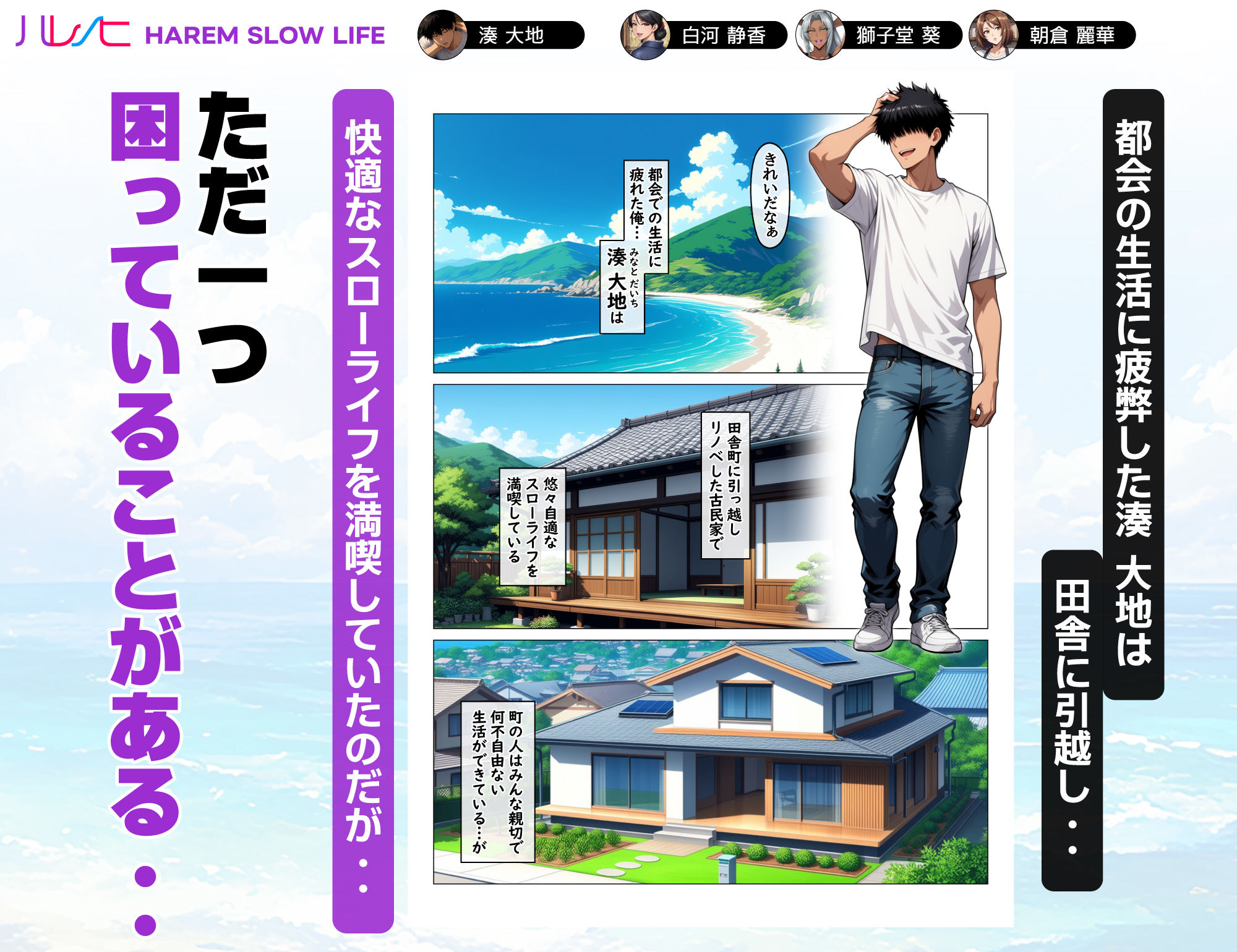 【無料エロ漫画】田舎町のどすけべおばさん達とハーレムスローライフ