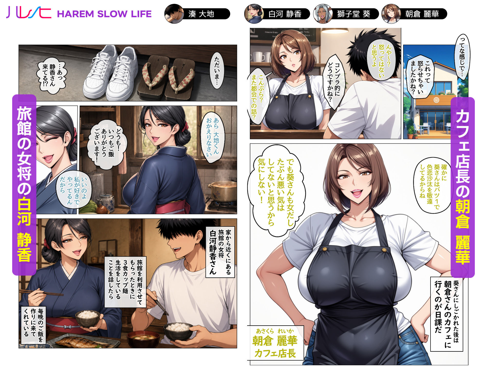 【無料エロ漫画】田舎町のどすけべおばさん達とハーレムスローライフ