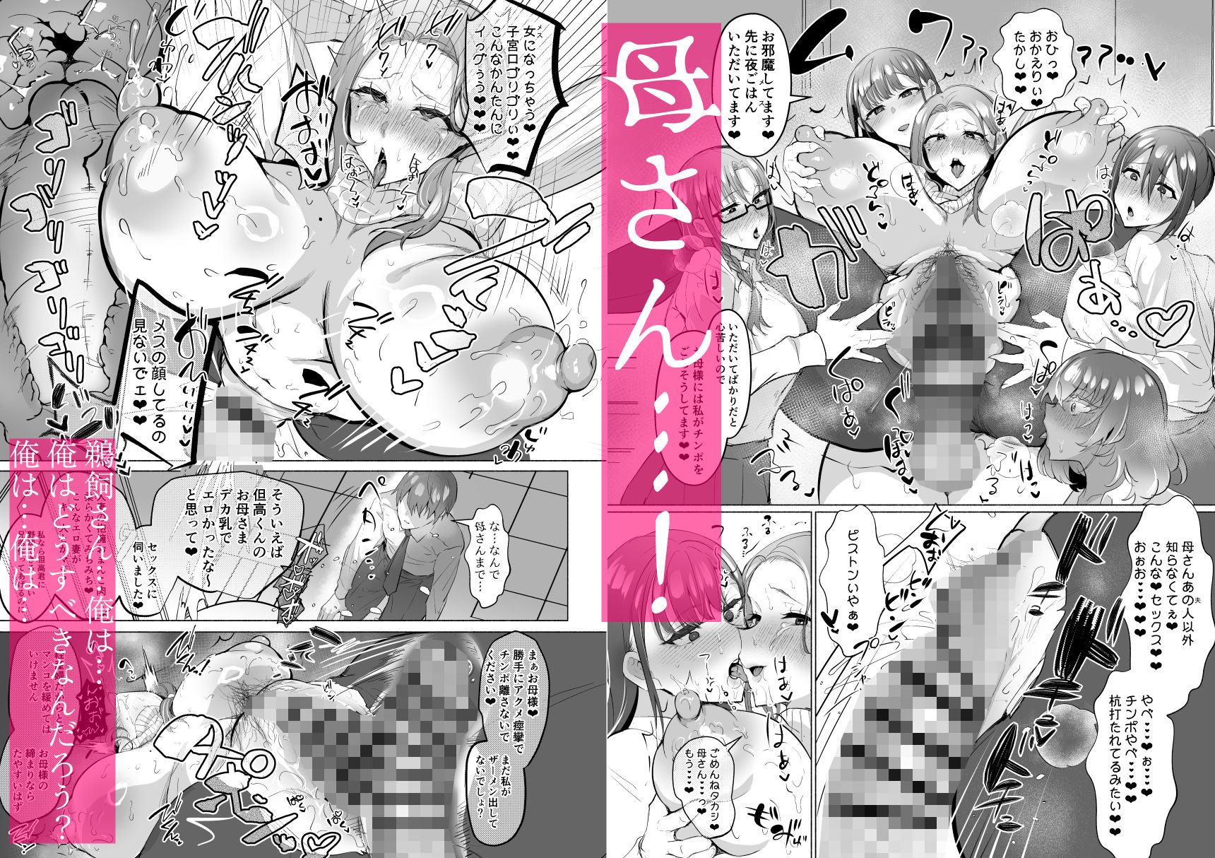 【無料エロ漫画】清楚彼女の脳ミソが煮えたぎるふたなりキンタマに侵されて幼馴染から母さんまで周囲のメス全て食い散らかすヤリチンオスになってる…