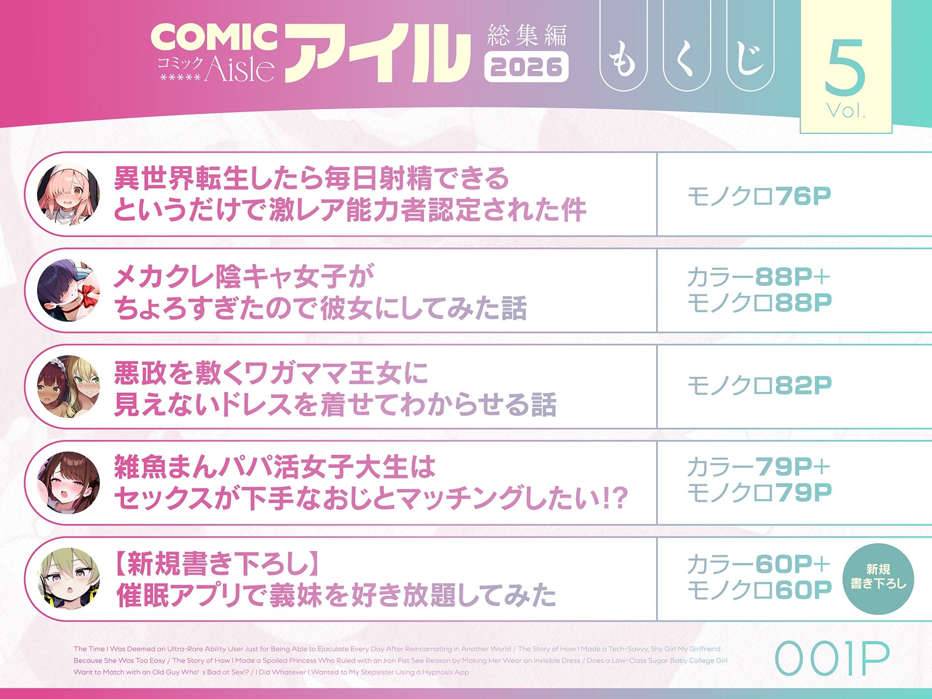 【無料エロ漫画】COMICアイル 総集編 vol.5