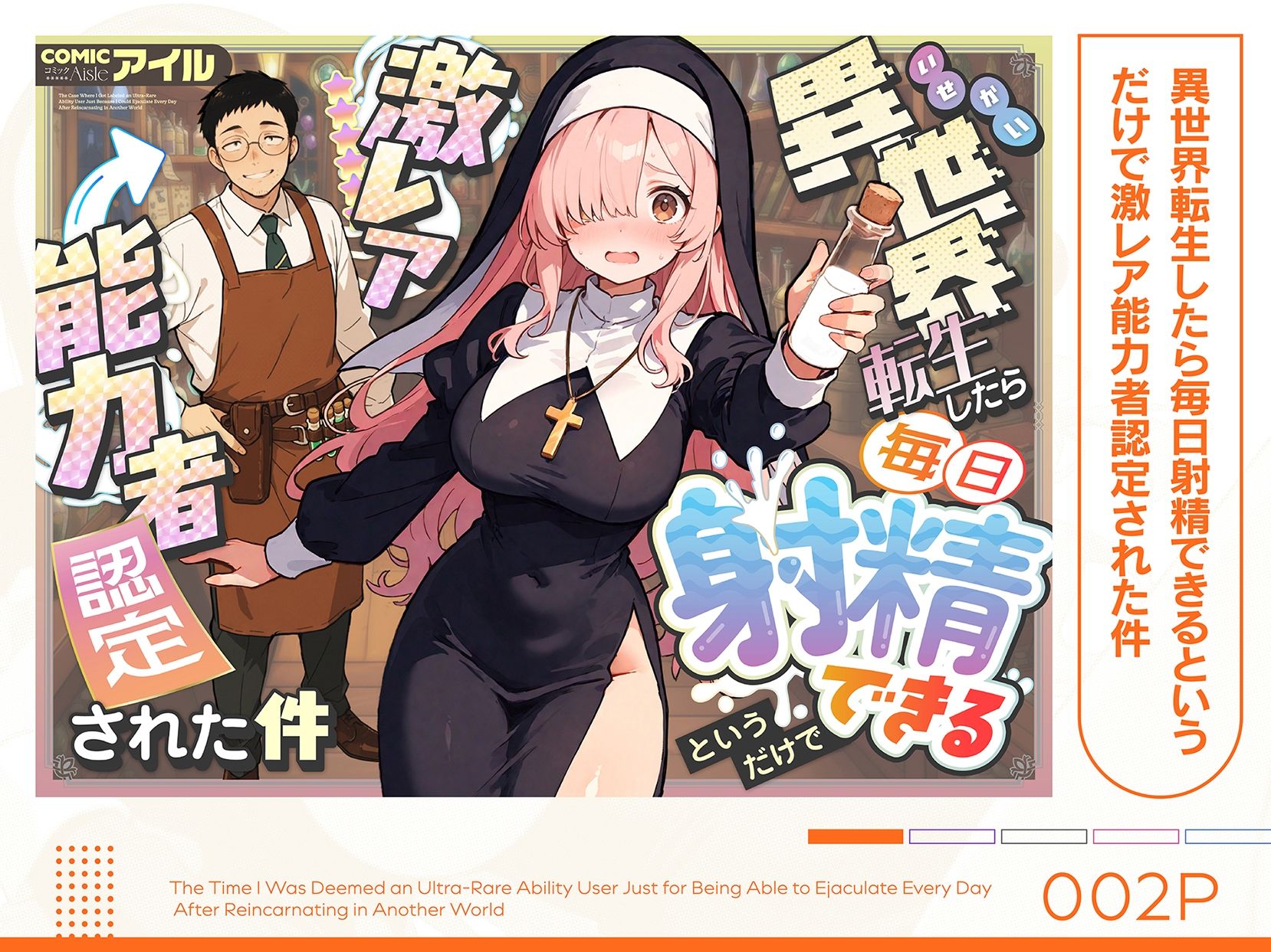 【無料エロ漫画】COMICアイル 総集編 vol.5