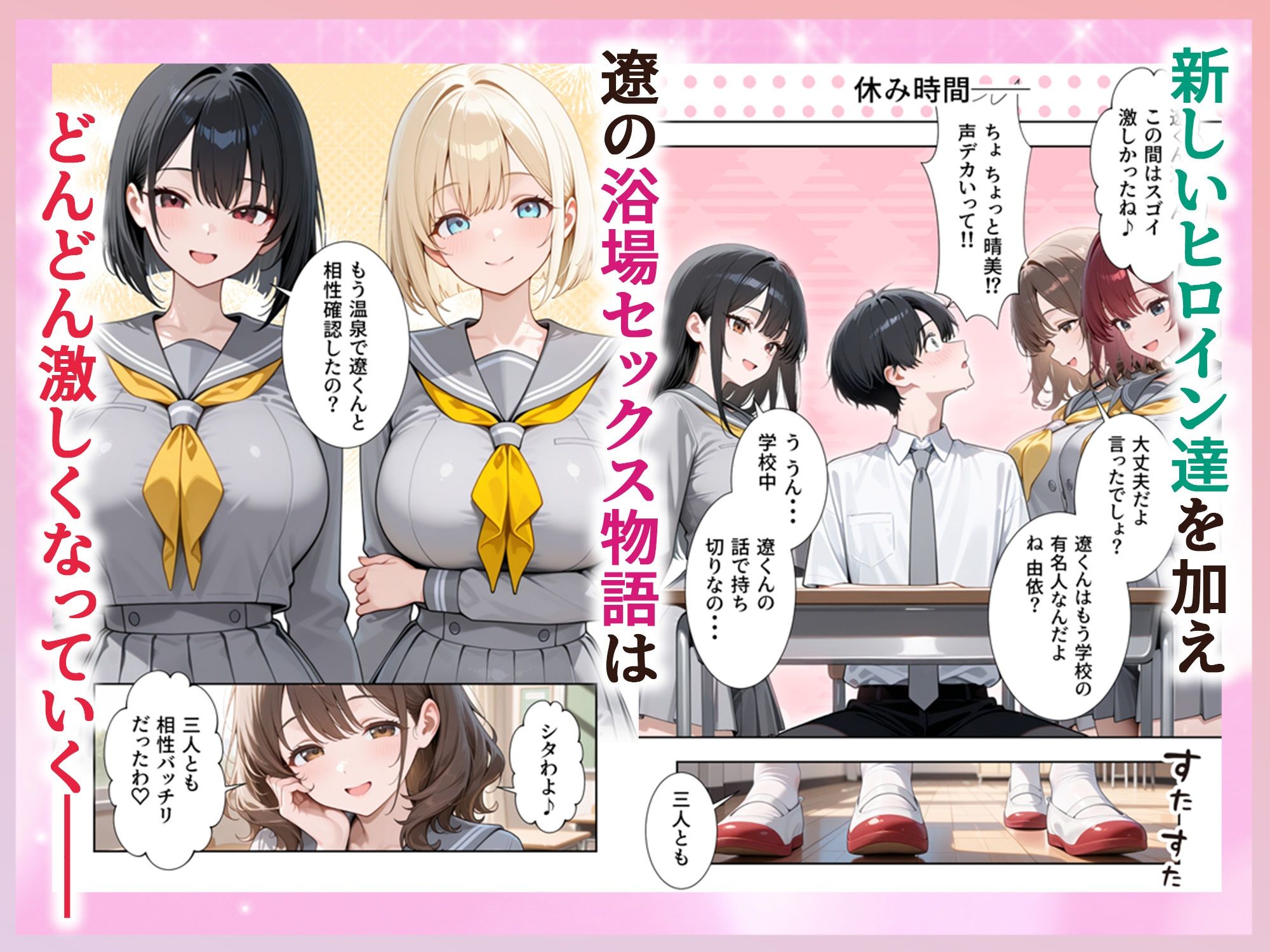 【無料エロ漫画】ゆけむり混浴温泉2 田舎に転校したら混浴で生ハメSEXしまくり性活