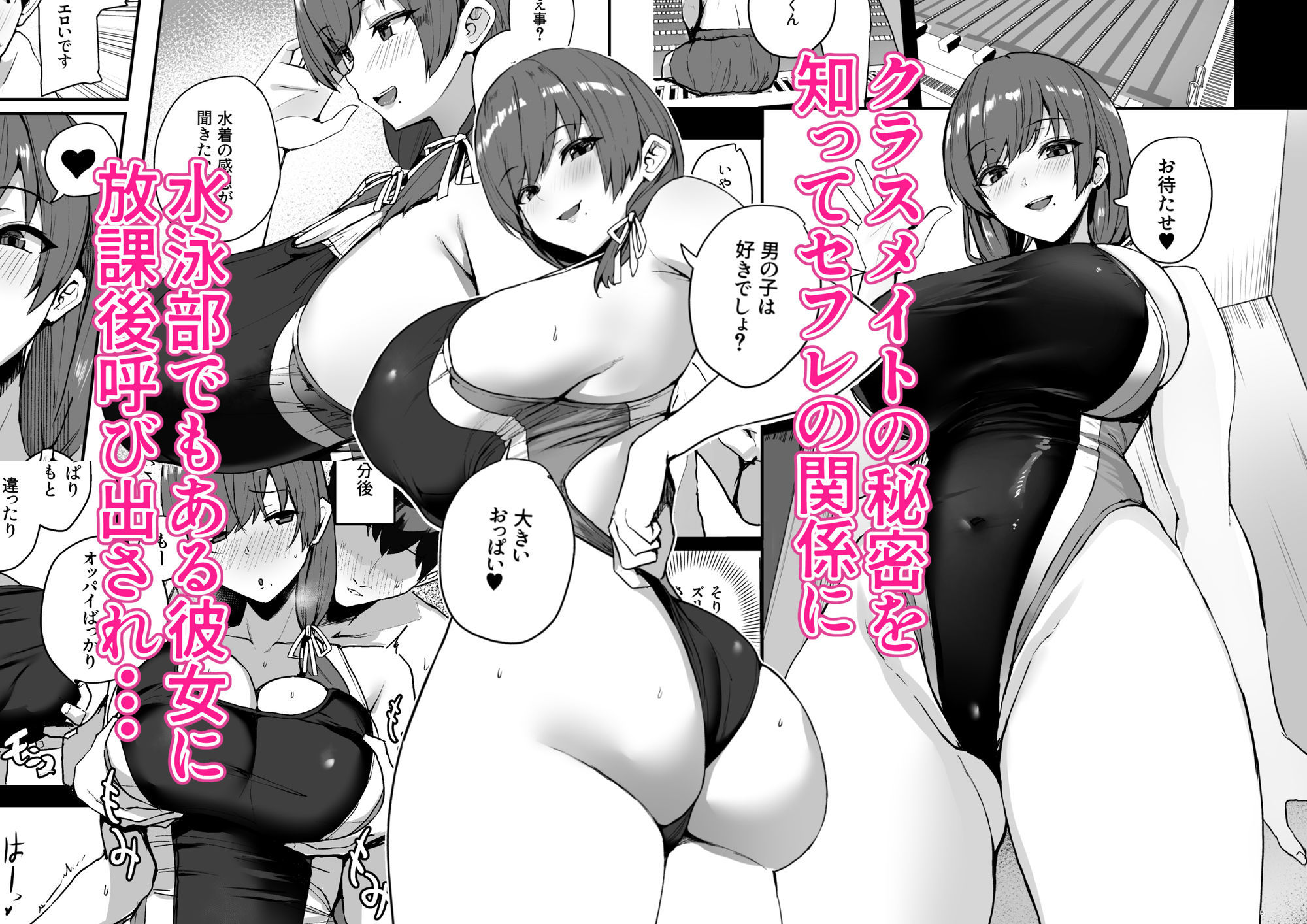 【無料エロ漫画】非モテの僕にこんな誘い断れるはずがない 2