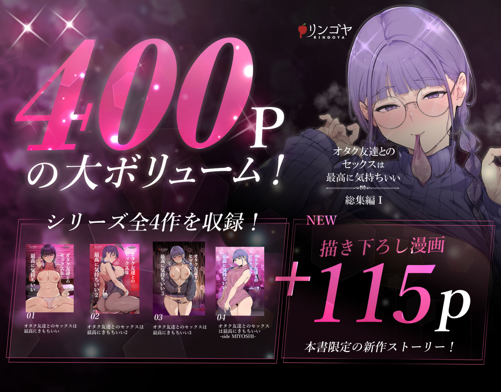 【無料エロ漫画】オタク友達とのセックスは最高に気持ちいい 総集編I