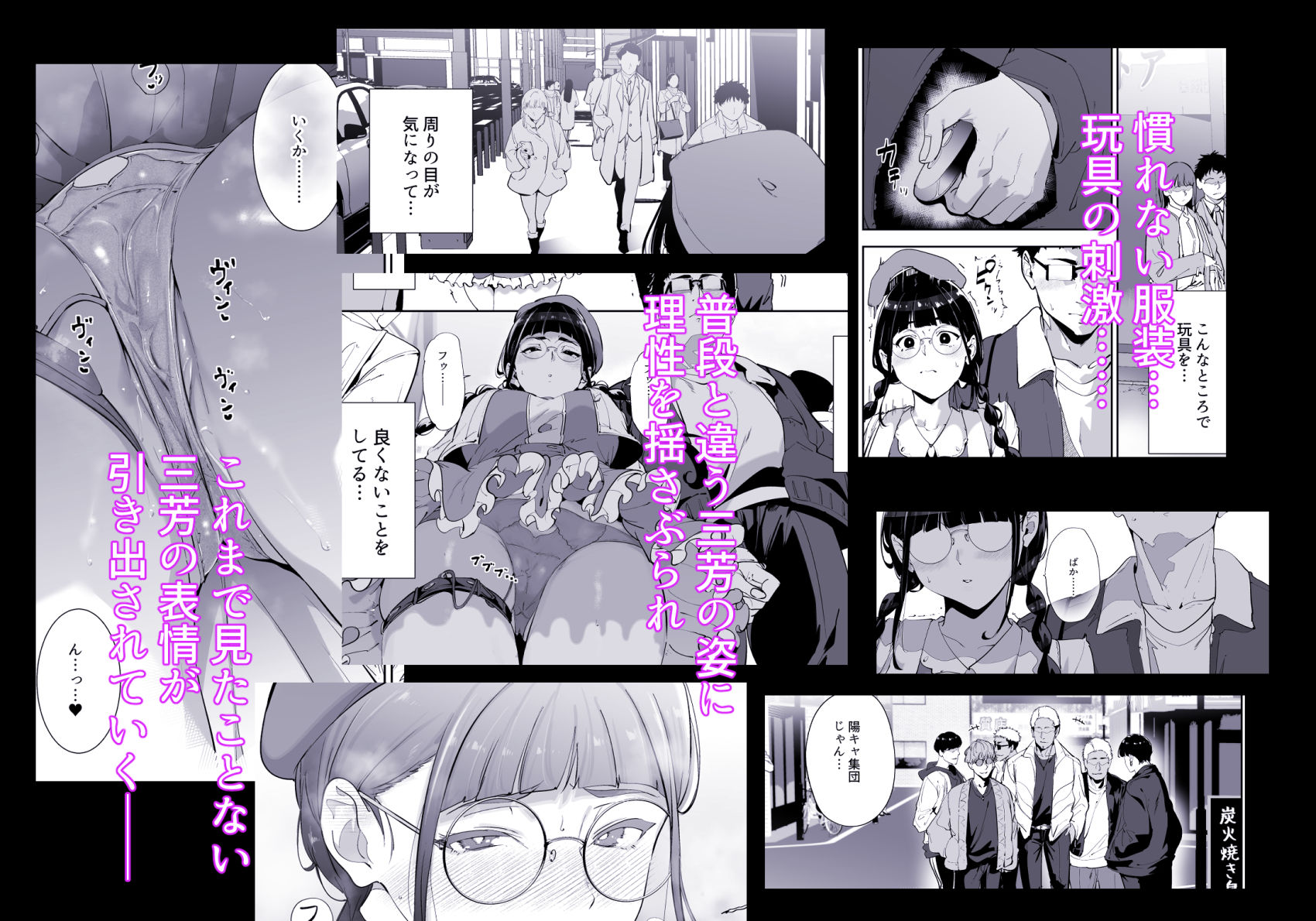 【無料エロ漫画】オタク友達とのセックスは最高に気持ちいい 総集編I