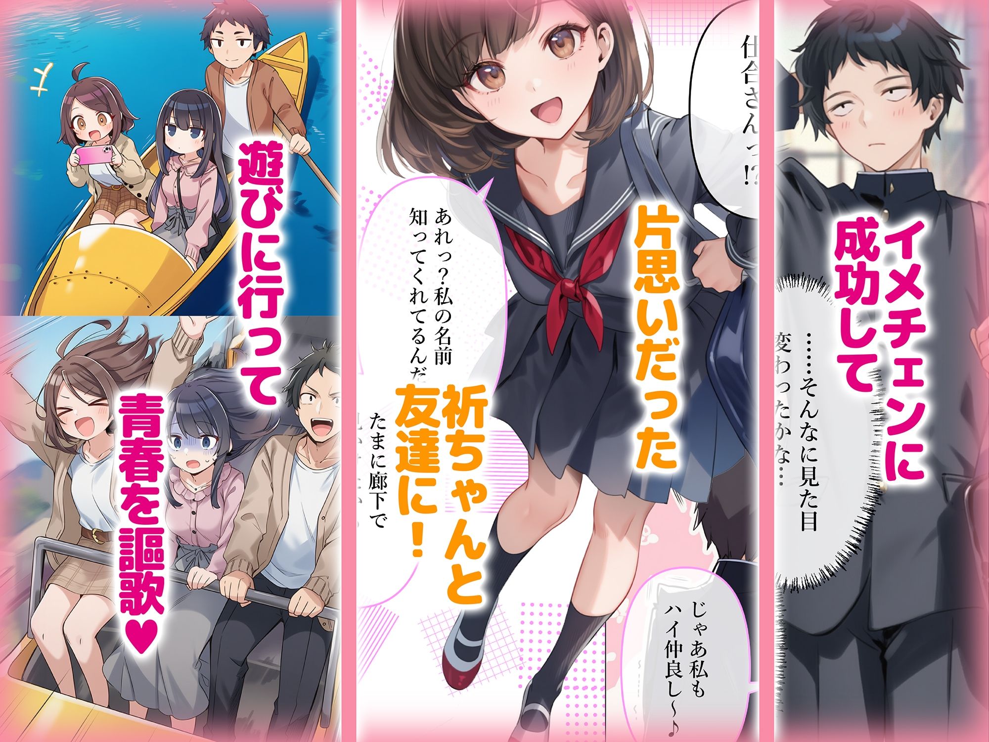 【無料エロ漫画】魔法少女WISHES もしも祈ちゃんと付き合えたら（番外編）