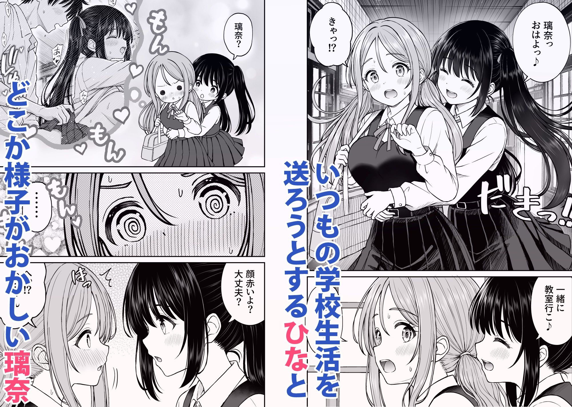 【無料エロ漫画】その制服をめちゃくちゃにしたい2〜教え子たちと禁断の3Pセックス編