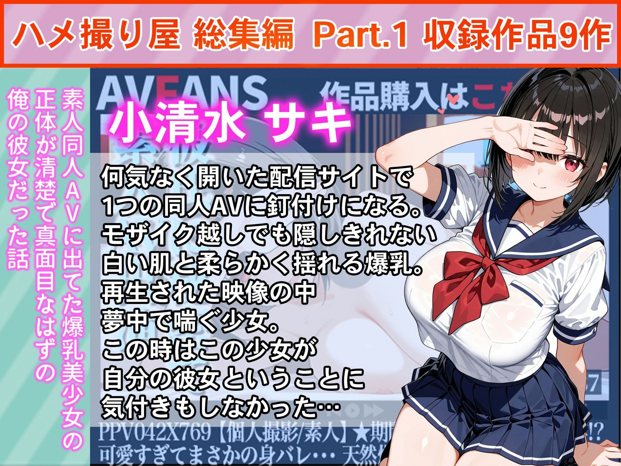 【無料エロ漫画】ハメ撮り屋 総集編