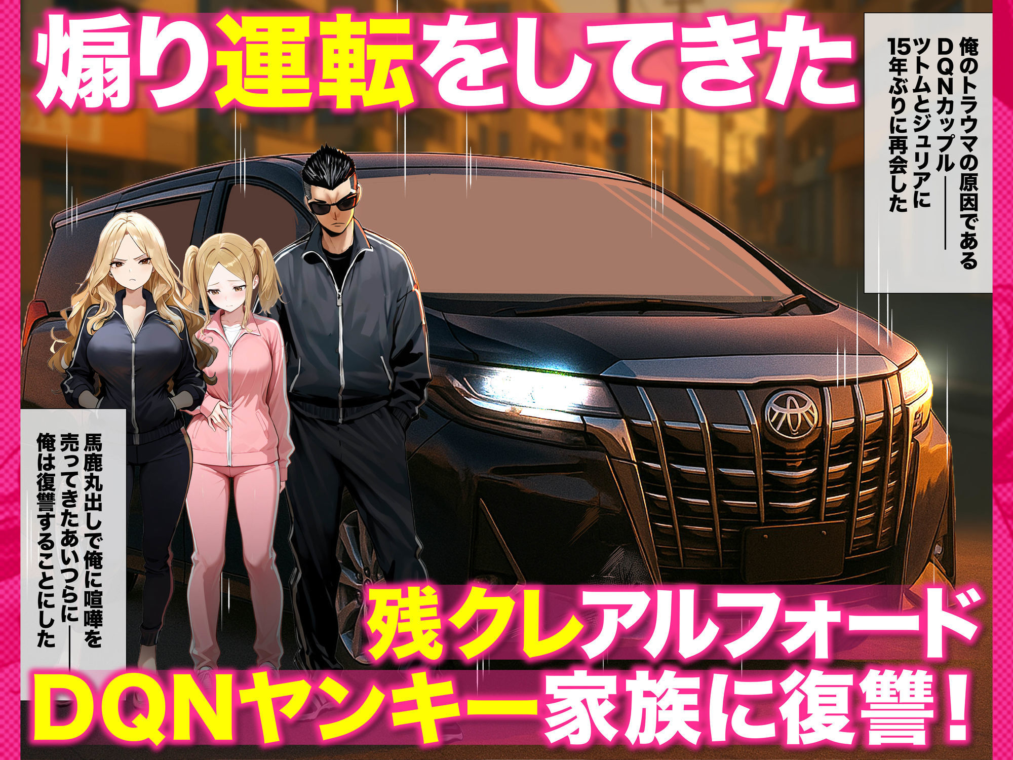 【無料エロ漫画】残クレアルフォード元ヤン人妻（32歳3人子持ちママ）NTR PART3（SNSバズチャレンジ編）