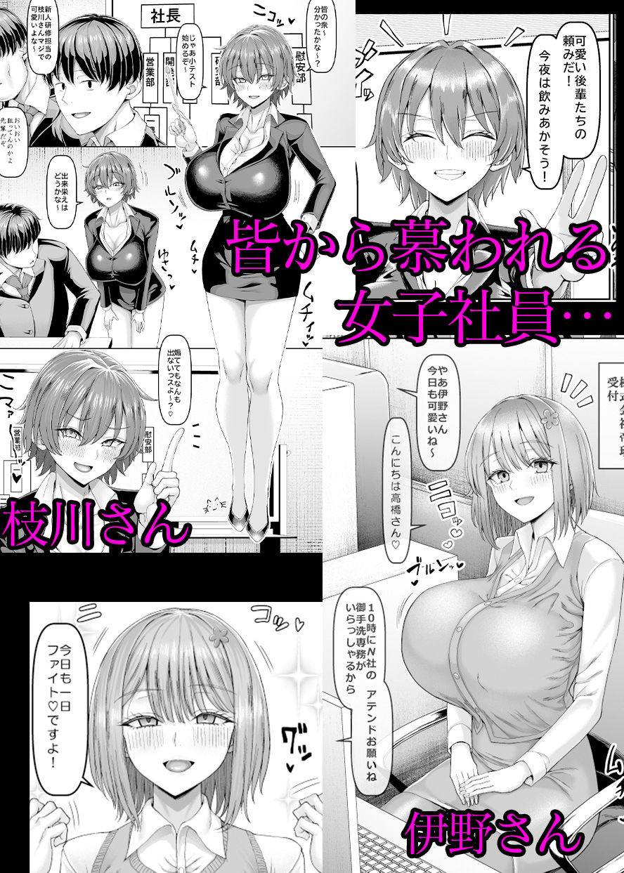 【無料エロ漫画】慰安部第一性処理課