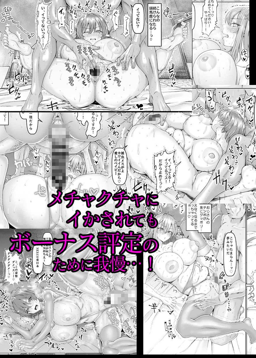 【無料エロ漫画】慰安部第一性処理課