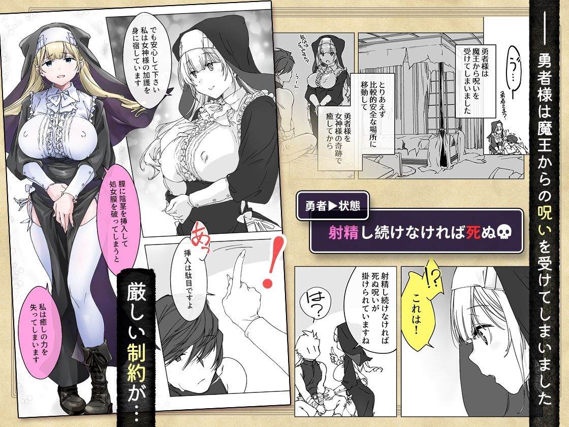 【無料エロ漫画】射精しないと死ぬ呪い’にかかった勇者をクールな僧侶が淡々と解呪（搾精）する