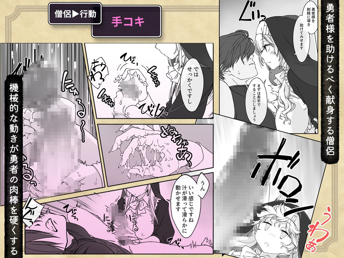 【無料エロ漫画】射精しないと死ぬ呪い’にかかった勇者をクールな僧侶が淡々と解呪（搾精）する