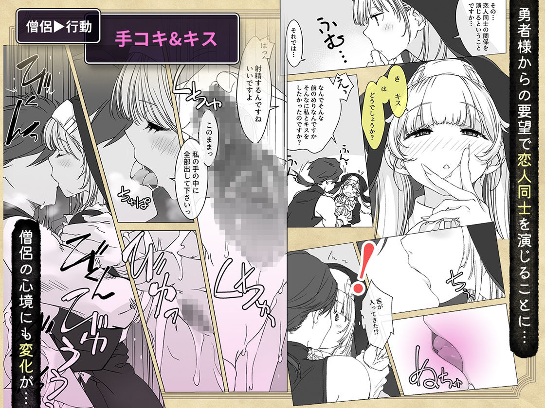 【無料エロ漫画】射精しないと死ぬ呪い’にかかった勇者をクールな僧侶が淡々と解呪（搾精）する