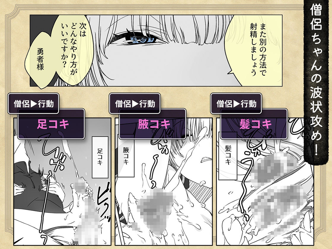 【無料エロ漫画】射精しないと死ぬ呪い’にかかった勇者をクールな僧侶が淡々と解呪（搾精）する